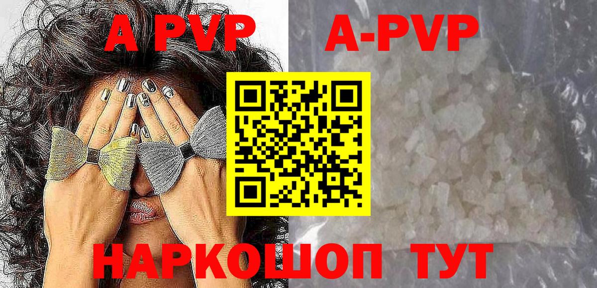 Дальнереченск  А ПВП СК КРИС  Вход с VPN  Alpha-PVP СК 