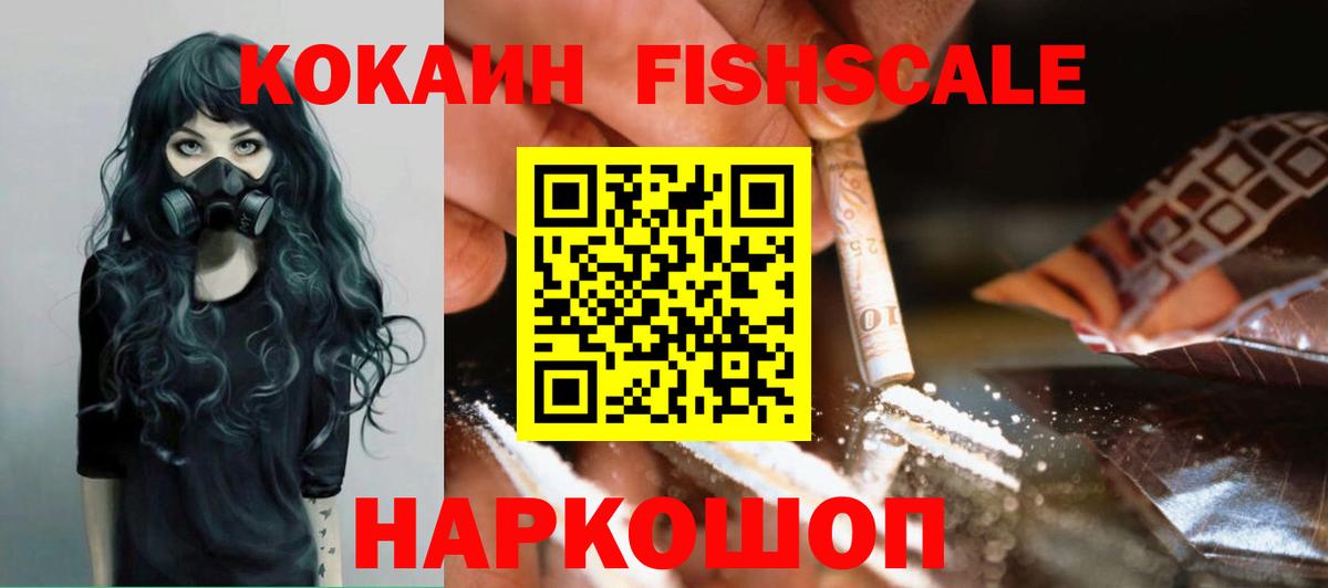 Дальнереченск  КОКАИН Columbia  КОКАИН 97%  Вход с VPN 