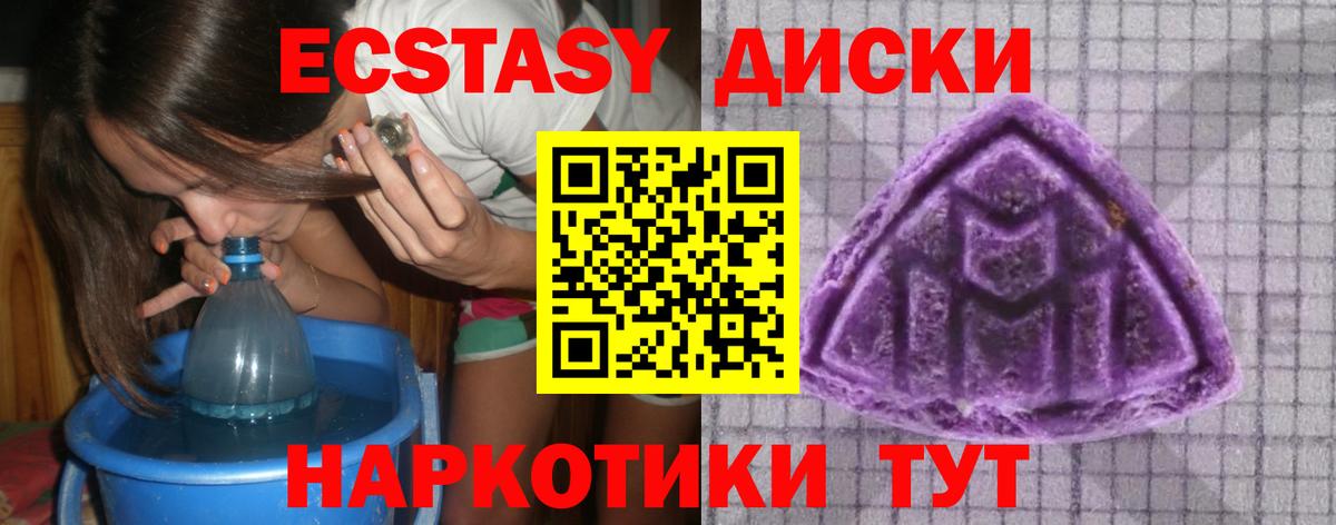 Дальнереченск  Ecstasy диски  ЭКСТАЗИ  Экстази TESLA  Вход с VPN 