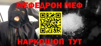 мефедрон Краснокаменск