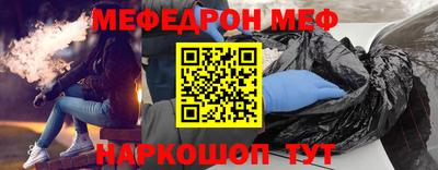 мефедрон Краснокаменск