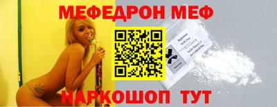 мефедрон Краснокаменск
