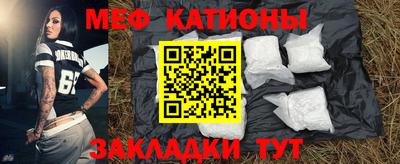 мефедрон Краснокаменск