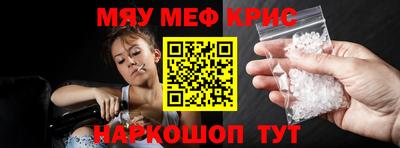 крисы Краснодар