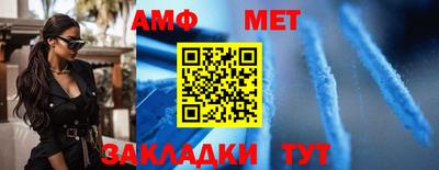 амф Краснознаменск