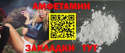 амф Краснознаменск