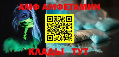 амф Краснознаменск