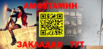 амф Краснознаменск