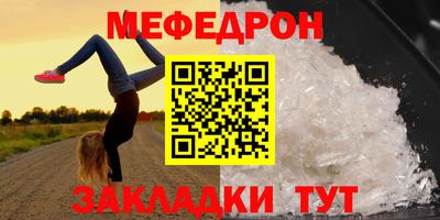 мефедрон Краснокаменск