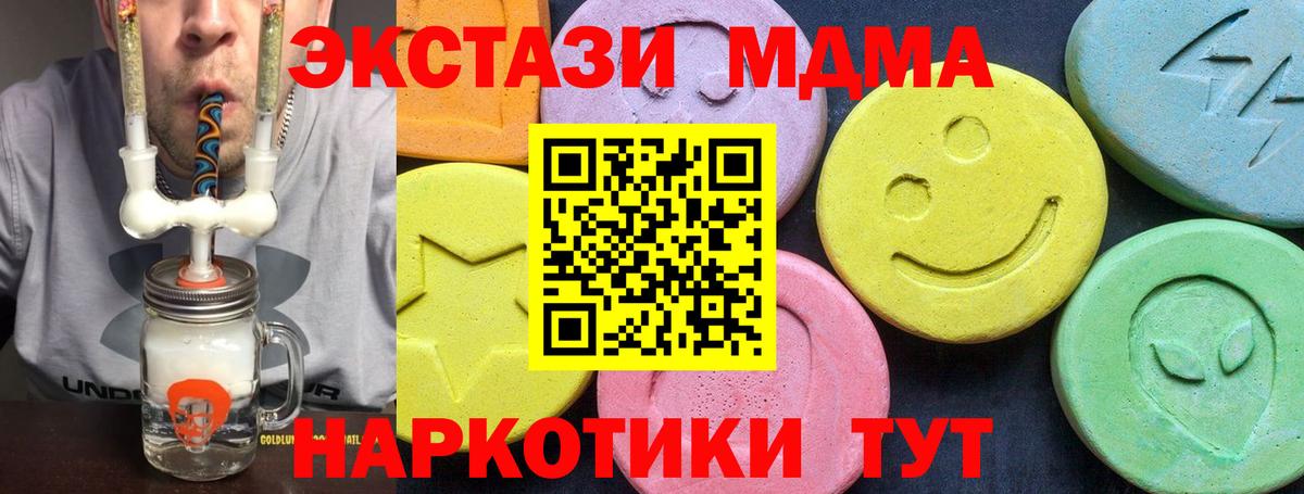 MDMA Molly  Вход с VPN  МДМА  Дальнереченск  MDMA молли 