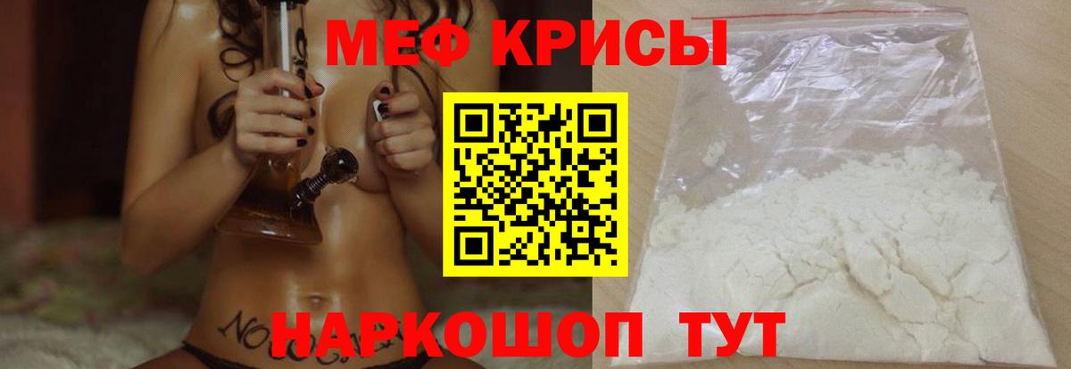 МЕФ  МЯУ-МЯУ  Вход с VPN  Дальнереченск  Мефедрон VHQ  МЕФ мука 