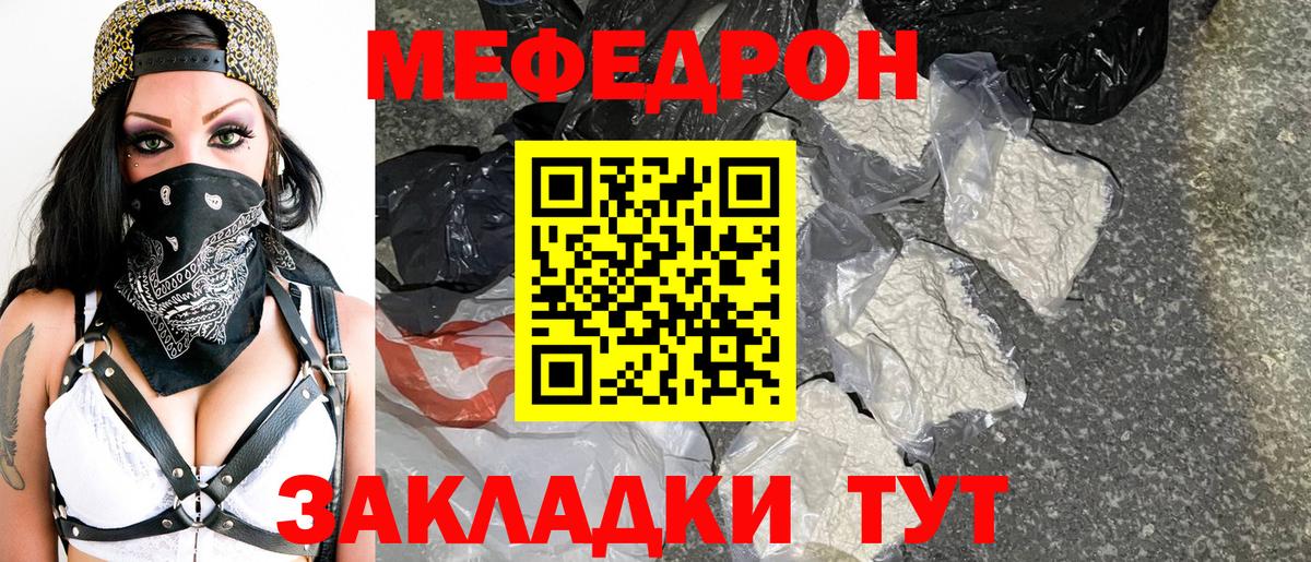 МЕФ кристаллы Дальнереченск