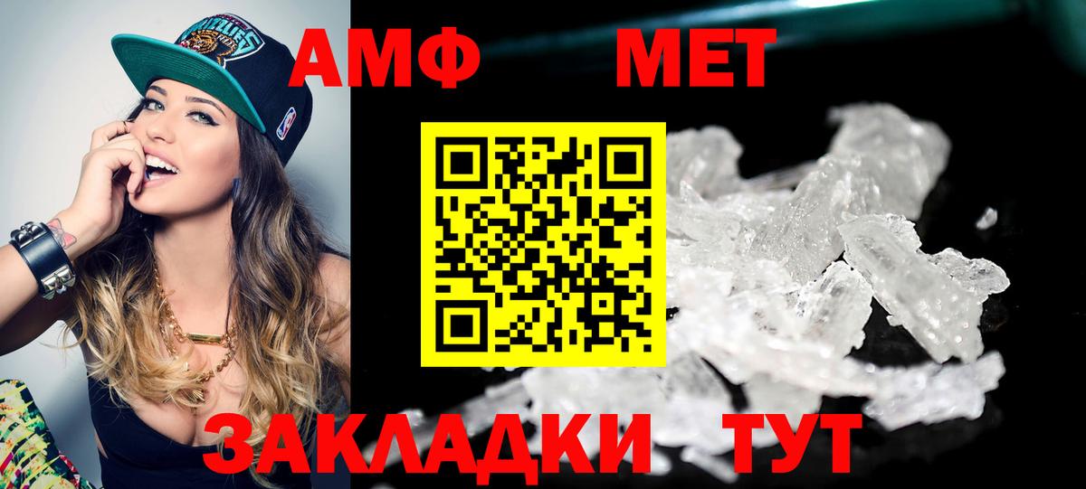 МЕТАМФЕТАМИН мет  Вход с VPN  Дальнереченск 
