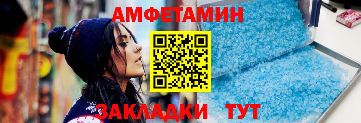 Метамфетамин Декстрометамфетамин 99.9% Дальнереченск