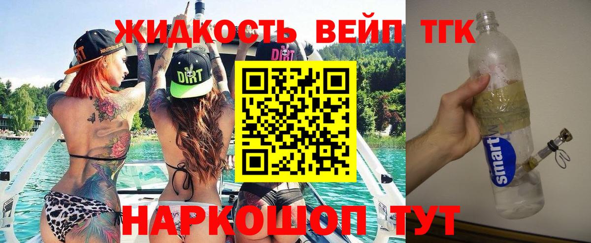 Дистиллят ТГК гашишное масло Дальнереченск